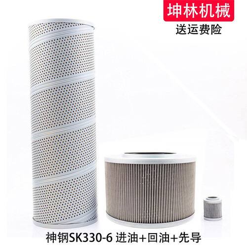 适配神钢SK330-6挖掘机进油回油吸油先导滤芯液压格滤清器