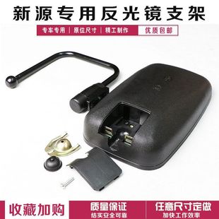 新源挖掘机65 75 70链式轮式倒车镜子总成反光观后视镜通用配件