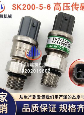 挖掘机神钢SK200 230-3/5-6E-8高压传感器液压泵压力YN5500027P1