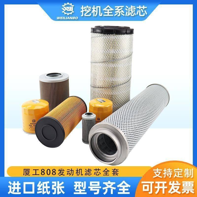 厦工XG808挖掘机机油柴油空气滤芯液压进油回油先导滤清器配件,机械设备,其他机械设备,淘宝优惠券,粉丝福利购,淘宝优惠卷