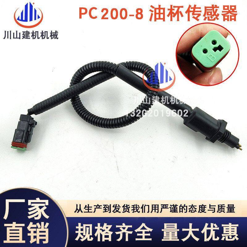 油水分离器传感器PC200-8 PC240-8 600-311-3722 挖掘机配件,五金/工具,挖掘机,淘宝优惠券,粉丝福利购,淘宝优惠卷