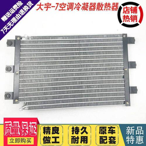 挖掘机配件斗山大宇DH150 220 215 300-7/9空调冷凝器散热器空调