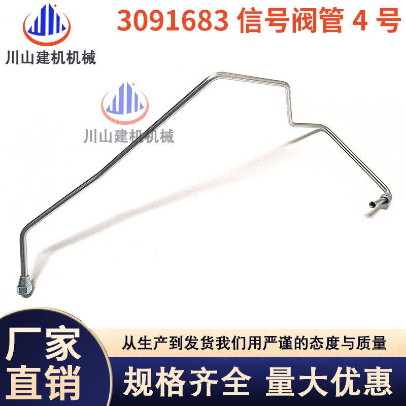 日立ZAX120 200 210 240 330 360 470-6-3G-5G3091683信号阀管4号