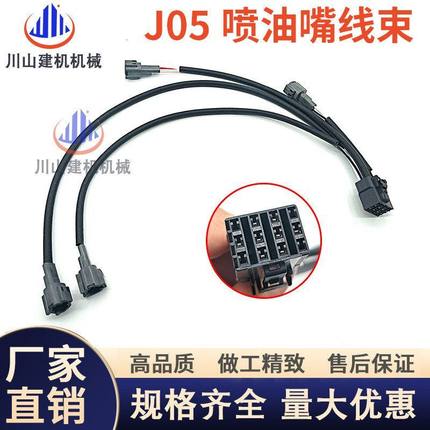 神钢SK200-8 喷油器线束日野J05E发动机喷油嘴线束250超8喷油器线