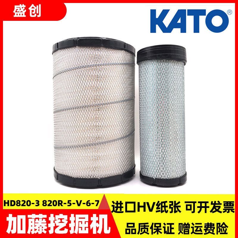 加藤挖掘机HD820-3 820-V 820R-5-6-7空气滤芯风格滤清器保养配件