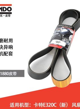 挖掘机风扇皮带日本阪东BANDO 12PK1880适用机型卡特E320C新