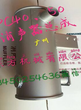 挖掘机配件小松PC40MR-1/45/50/55MR-2消声器排气管烟筒尾管