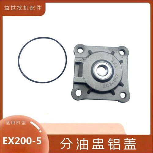 挖机配件日立ZX200-6中心接头分油盅胶盖日立EX200-5分油盅铝盖