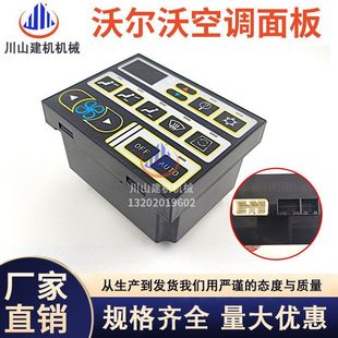 挖掘机配件适用临工EC210 290 360 460空调控制面板开关14541344