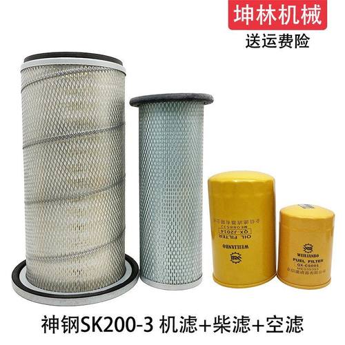适用于神钢SK200-3挖掘机机油柴油格空气格风格滤芯滤清器配件