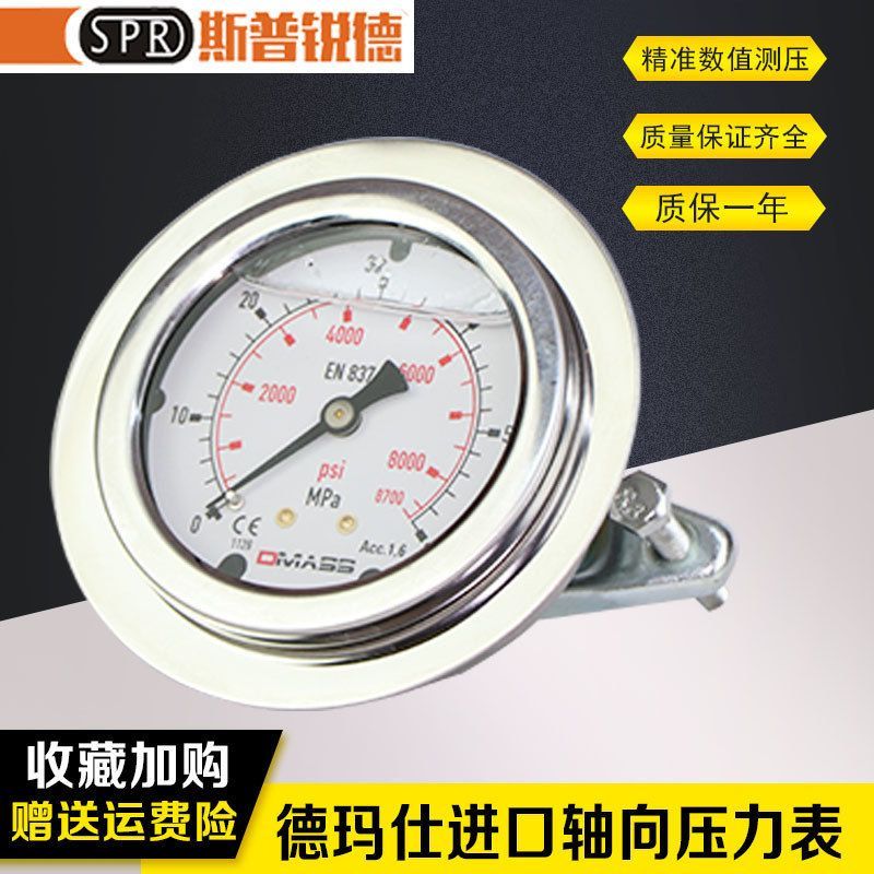 德玛仕压力表DMASS挖机测压表 液压表 挖掘机耐震测压压力表套装