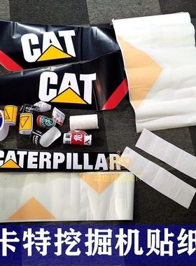 卡特E312D2GC/313D2GC挖掘机配件全车贴纸型号字帖贴画勾机贴膜