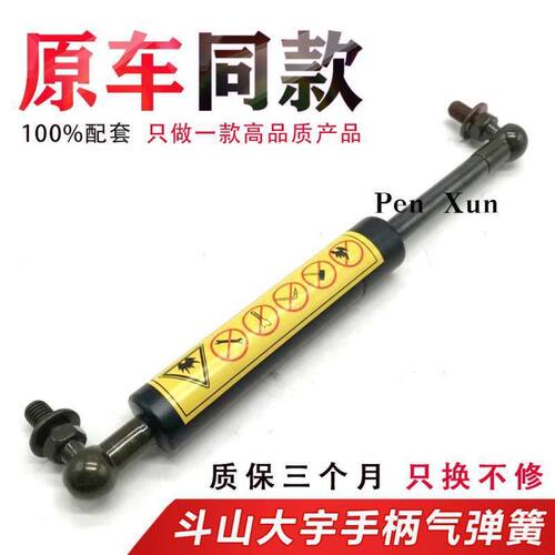 斗山大宇DH55/60/80-7操作杆DX60 80GO先导 安全锁气弹簧手柄撑杆