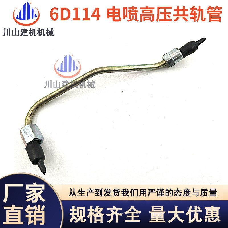 挖掘机PC300-8 350-8 360-8/6D114电喷柴油泵高压共轨管燃油泵油