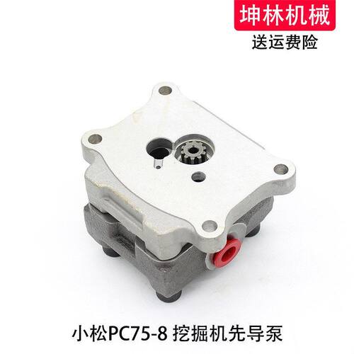 适配小松PC75-8挖掘机先导泵液压泵齿轮泵辅助泵尾泵挖掘机配件