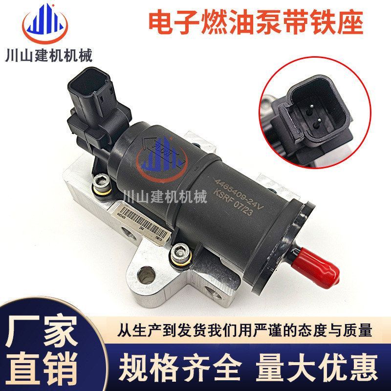 挖掘机配件E320 324 330 326F 329E电子柴油泵输油燃油泵4465409