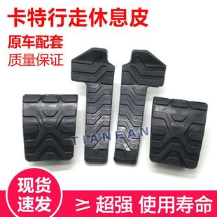 324 行走脚踏板皮 D驾驶室 橡胶皮垫支架挖掘机配件 卡特E320