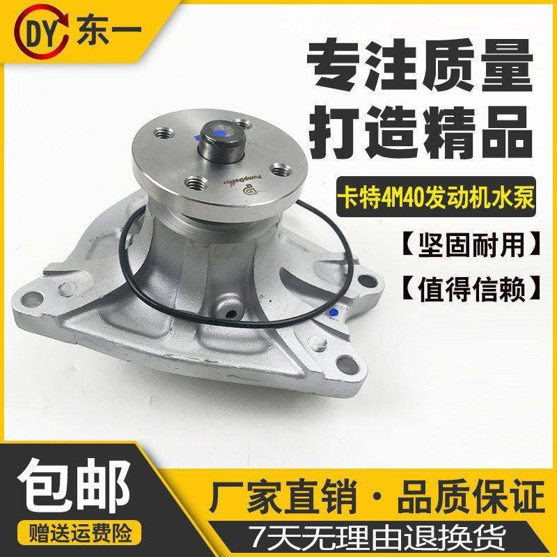 挖掘机卡特E305.5 306 307水泵308D C住友三菱4M40发动机水泵配件,机械设备,其他机械设备,淘宝优惠券,粉丝福利购,淘宝优惠卷