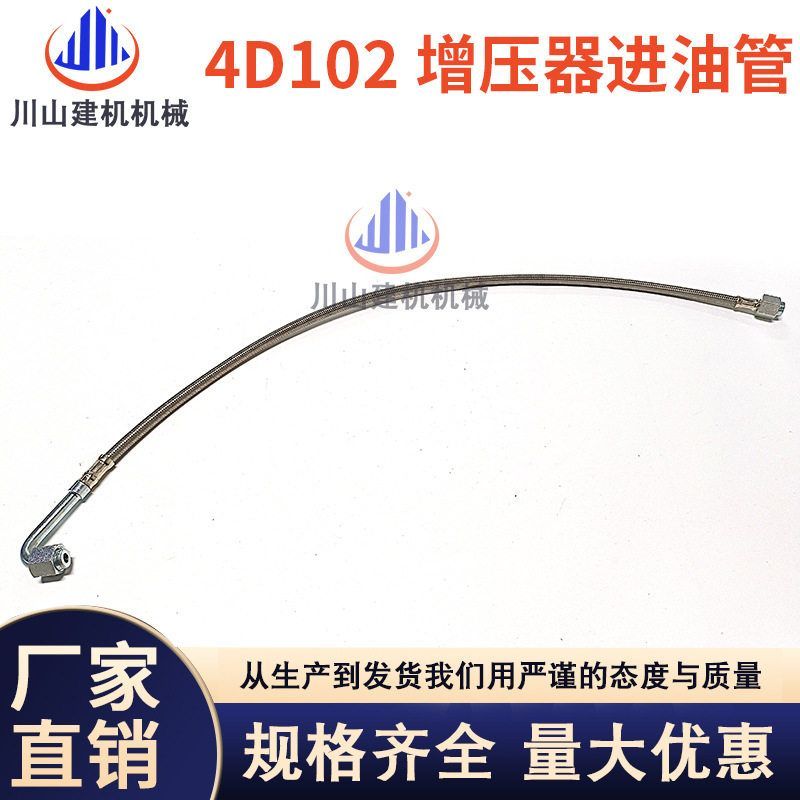 挖掘机PC120 300 350 360-6-7油管康明斯6D114增压器进油管回油管