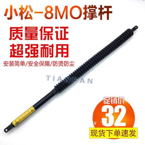 挖掘机小松200/210/220/240-8MO发动机后机盖引擎盖气弹簧支撑杆
