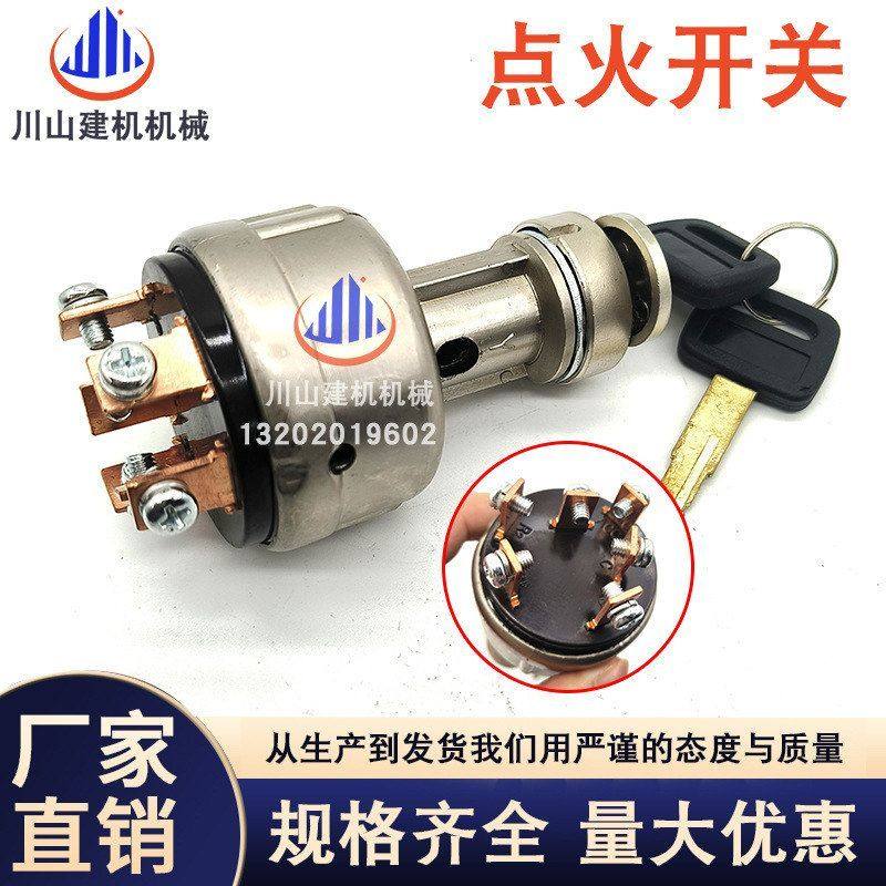 PC200 350 400-7-8启动点火开关电门锁22B-06-11910 08086-20000,五金/工具,挖掘机,淘宝优惠券,粉丝福利购,淘宝优惠卷