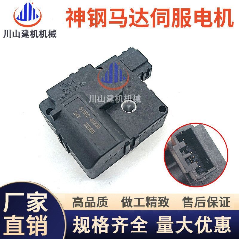 挖机配件神钢SK140 200 210 250 330 350-8冷暖转换马达 伺服电机