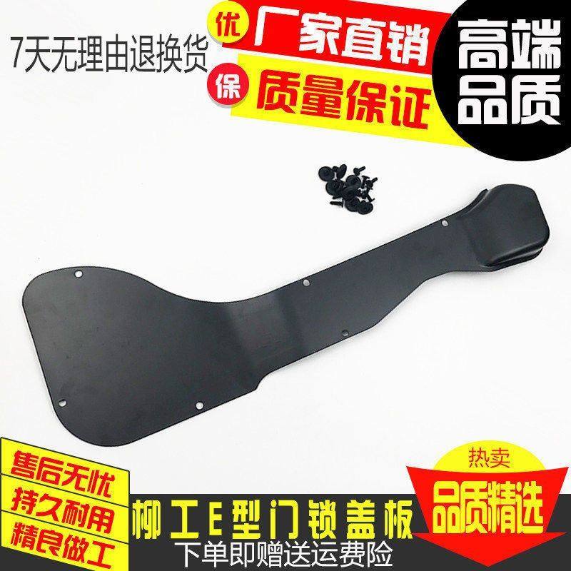 挖掘机配件柳工E系列门锁盖板驾驶室门锁护板门锁盖装饰板配卡扣,机械设备,其他机械设备,淘宝优惠券,粉丝福利购,淘宝优惠卷