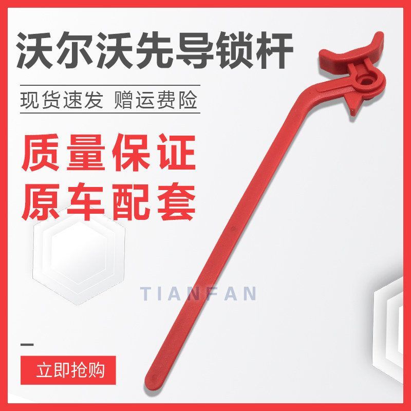 挖掘机配件沃尔沃临工140/210/240/360B液压安全锁先导锁总成锁杆图片