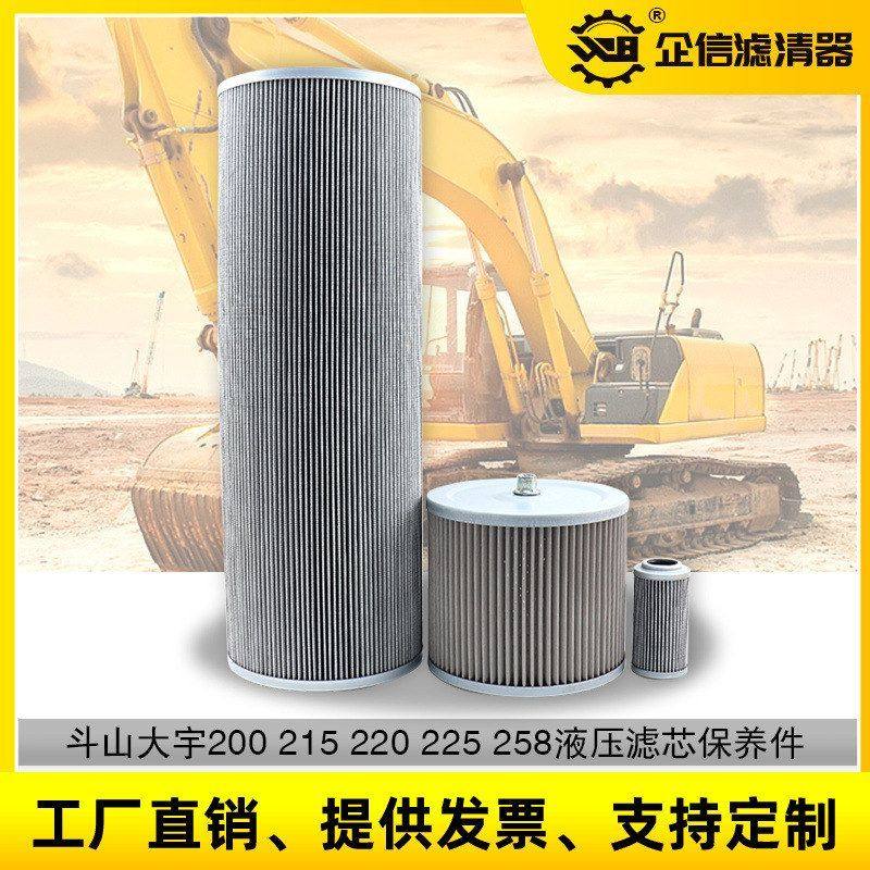 挖掘机斗山大宇200 215 220 225-5-7-9液压回油进油先导滤芯,机械设备,其他机械设备,淘宝优惠券,粉丝福利购,淘宝优惠卷