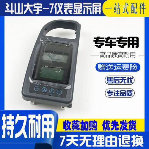 挖机配件斗山大宇DH150/220/225/300-7-9显示器 仪表盘显示屏总成