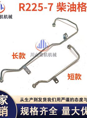 挖掘机配件柴油管6D102发动机进油管现代R215 305-8柴油格管油泵