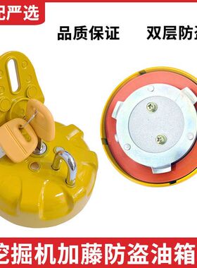 挖掘机适用于加藤HD250 400 512 700 820 1023 1430柴油箱盖配件