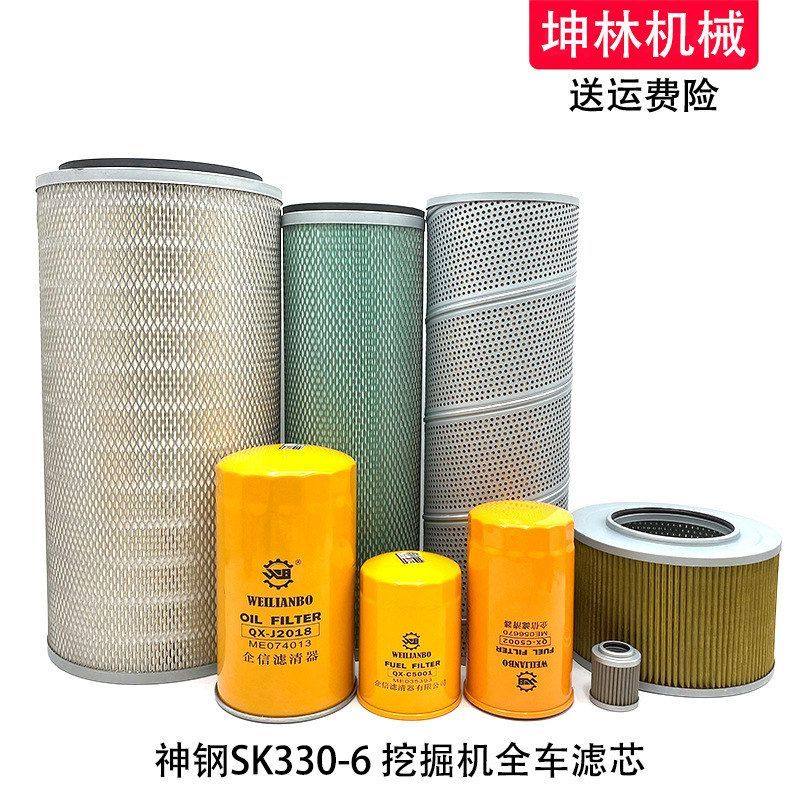 神钢SK330-6挖掘机机油柴油空气格风格液压进油回油先导吸油滤芯,机械设备,其他机械设备,淘宝优惠券,粉丝福利购,淘宝优惠卷