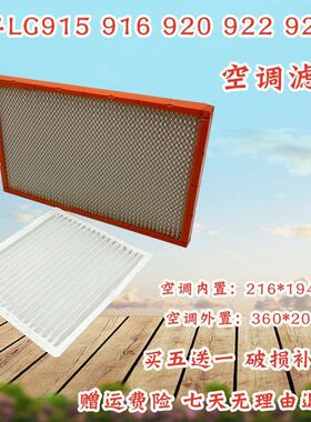 柳工挖掘机915D 916 920D 922 925D空调滤芯内外过滤网滤清器配件