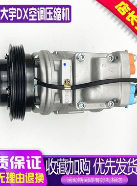 挖掘机 斗山大宇DX150/260/300/380空调压缩机冷气压缩空调泵配件