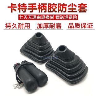 345C 330 B驾驶室操纵杆手柄胶防尘套 320 挖掘机配件卡特E312