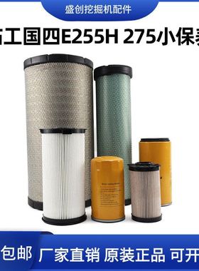 山东临工国四E6255H 275H柴油油水分离器空气机油滤芯全车保养件