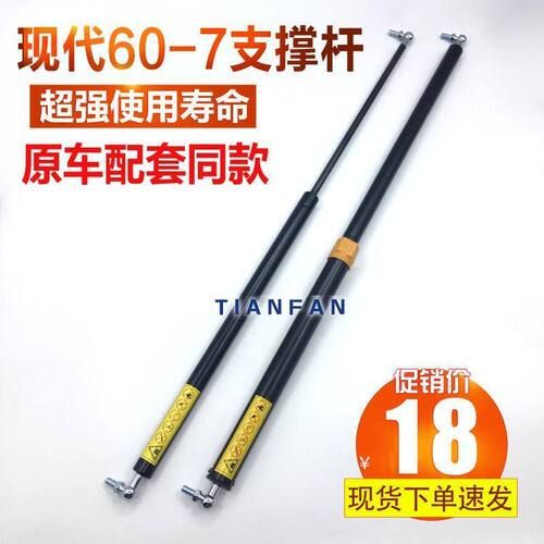 挖掘机配件 现代R60-7挖机后盖气弹簧 发动机盖气弹簧支撑杆