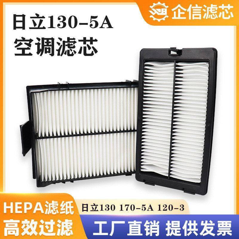 日立ZAX130 170-5A 120-3 挖掘机空滤空调滤芯空气滤芯滤清器配件,机械设备,其他机械设备,淘宝优惠券,粉丝福利购,淘宝优惠卷