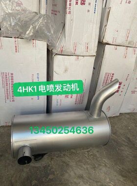 挖掘机配件日立EX200-2/3/5/6消声器排气管消音器ZAX200-3电喷