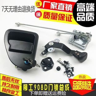 挖掘机柳工906D/908D驾驶室门锁总成专用款车门内外拉手 锁块配件
