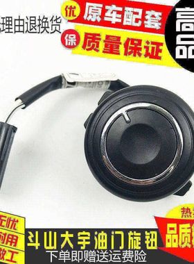 挖机斗山DX大宇DH130/150/220/225/260/300-7-9油门旋钮控制开关