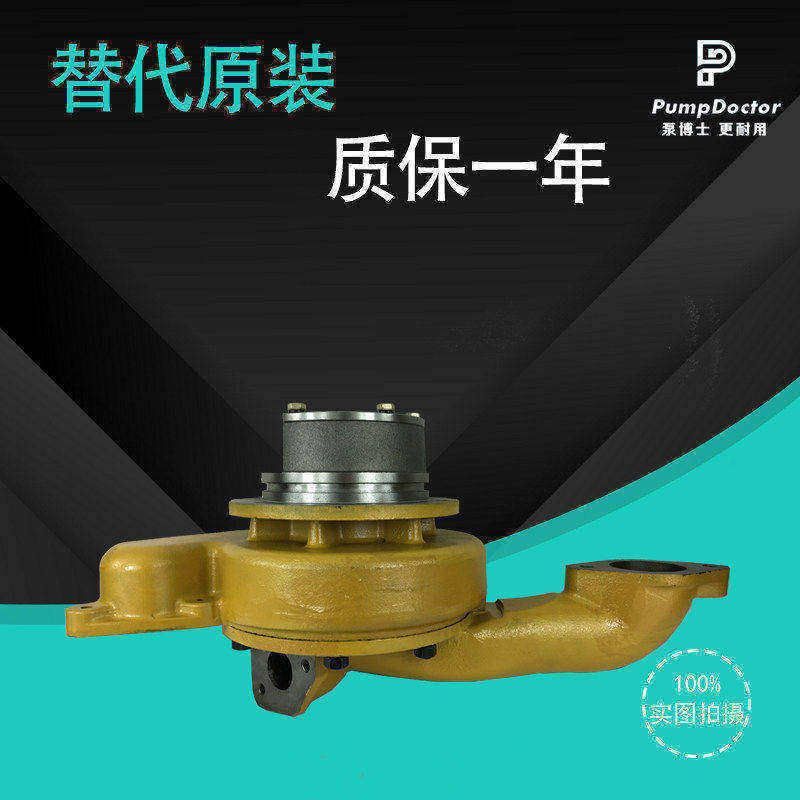 适用于小松6D155发动机水泵 6127-61-1008 SA6D155发动机水
