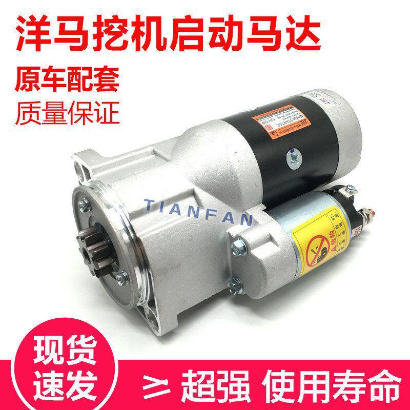 斗山大宇DH60-7启动马达洋马4TNV94/98启动马达现代60起动机配件