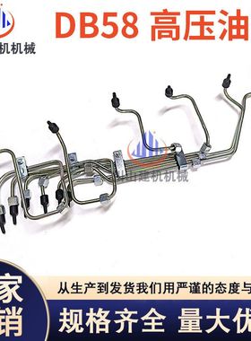挖掘机斗山大宇DH150 215 220 225-5-7发动机DB58高压柴油泵油管