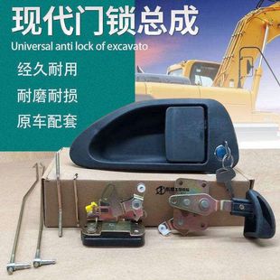 9驾驶室门锁总成 265 锁芯 挖掘机配件门锁 现代R215 现代 225