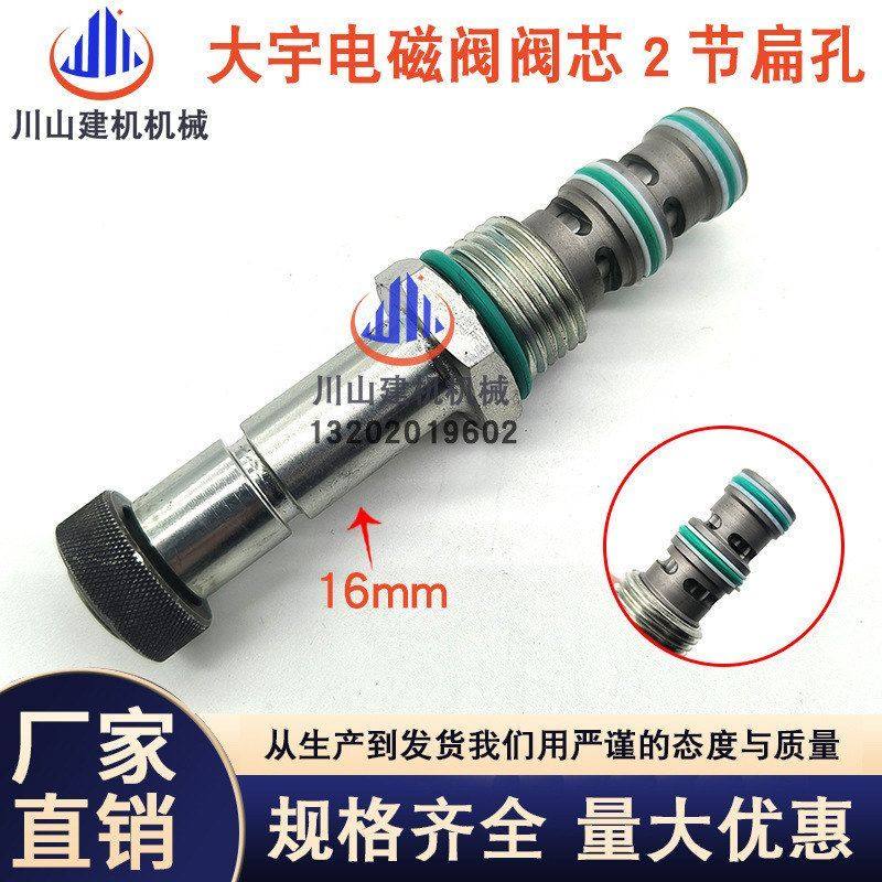 斗山大宇DH150 220 225 300-5-7-9先导电磁阀阀芯线圈挖掘机配件,五金/工具,挖掘机,淘宝优惠券,粉丝福利购,淘宝优惠卷