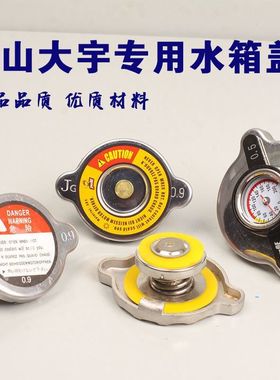 适用斗山大宇DX55 60 150 200 220 225 300-5-7-9水箱盖盖子