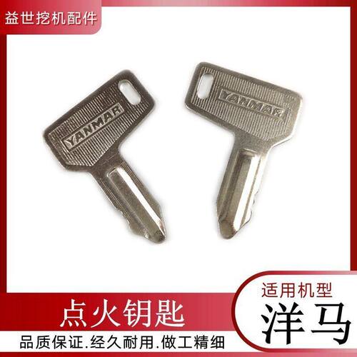 挖掘机洋马15 17 18 20 30 35 55 65 80钥匙点火锁电门锁开关配件