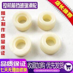 挖掘机配件柳工LG906C 908C 现代60-7前挡玻璃框滑轮轨道滚珠滚轮
